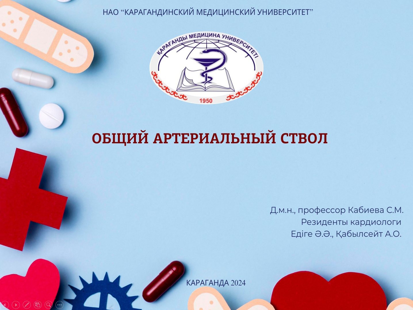 Анонс Презентация